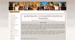 Desktop Screenshot of library.church.ge