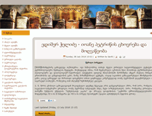 Tablet Screenshot of library.church.ge